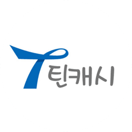 틴캐시